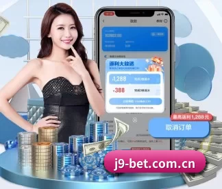 j9九游会官方入口 APP